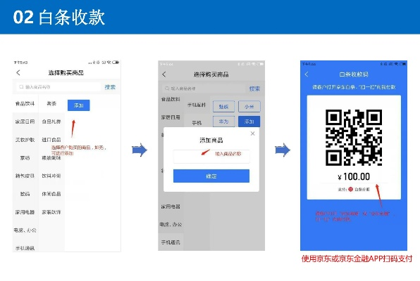 京东白条提现二维码代理报名 京东白条提现二维码代理报名指南