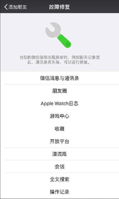 我不小心把微信聊天記录删除了,哎呀，微信聊天记录不小心删了！怎么办？