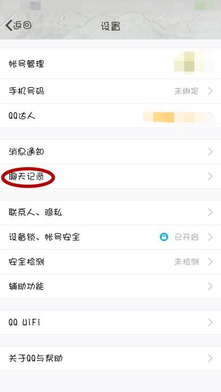 qq聊天记录删不掉r qq聊天记录删不掉r，解锁删除难题