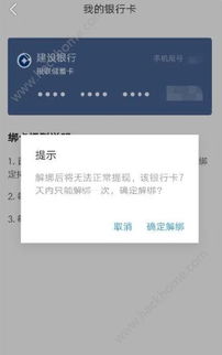 抖音月付从哪提现到银行卡里 抖音月付提现攻略，轻松将余额转到银行卡，让你钱袋子鼓起来！