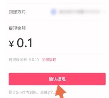 抖音月付从哪提现到银行卡里 抖音月付提现攻略，轻松将余额转到银行卡，让你钱袋子鼓起来！