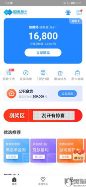 鹿优选额度提现,鹿优选额度被关 鹿优选额度提现难题，揭秘额度被关背后的真相及应对策略
