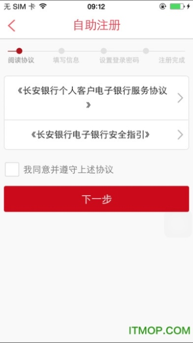 长安银行申请POS机指南
