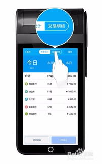 招行POS机退款流程指南