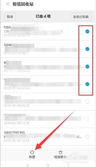 怎么查询别人的手机短信内容和通话记录 如何查询别人的手机短信内容和通话记录