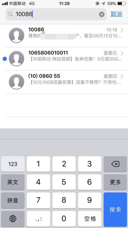 怎么查询别人的手机短信内容和通话记录 如何查询别人的手机短信内容和通话记录