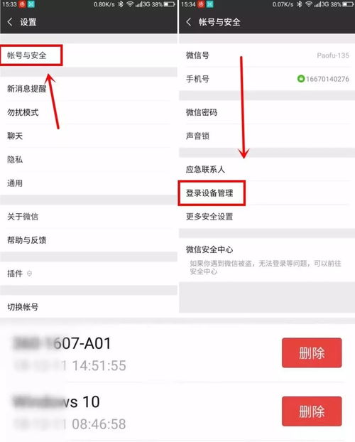 谁可以帮我盗我女友的微信密码或者聊天記录 谁可以帮我盗女友微信密码或聊天记录？