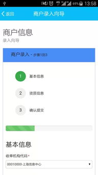 银行申请POS机费率探讨