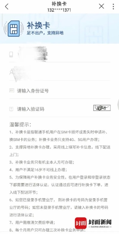 四川移动POS机申请全攻略