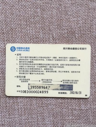 四川移动POS机申请全攻略