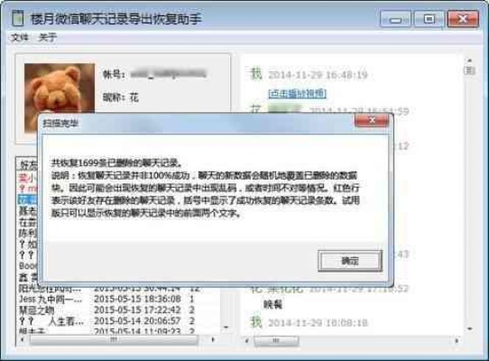 苹果手机删除的短信如何恢复,怎么找回已删聊天记录 苹果手机删除的短信如何恢复？教你轻松找回已删聊天记录！