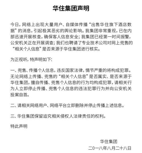 怎么样可以查一个人的开房信息 揭秘网络时代，如何合法合规地查询他人开房信息？