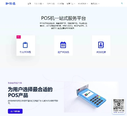 个人POS机申请官网查询攻略