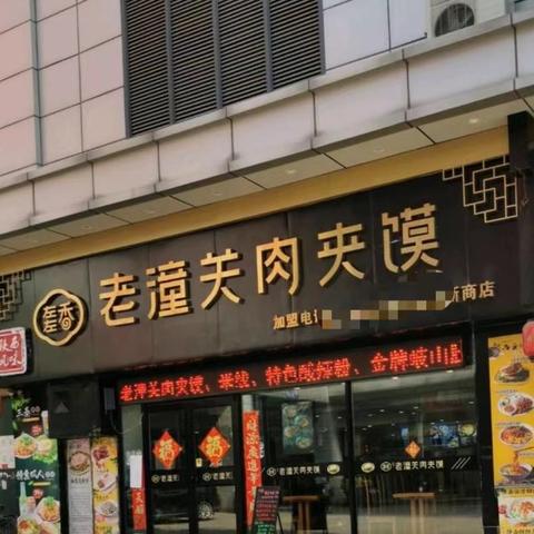 新抚POS机退款申请指南