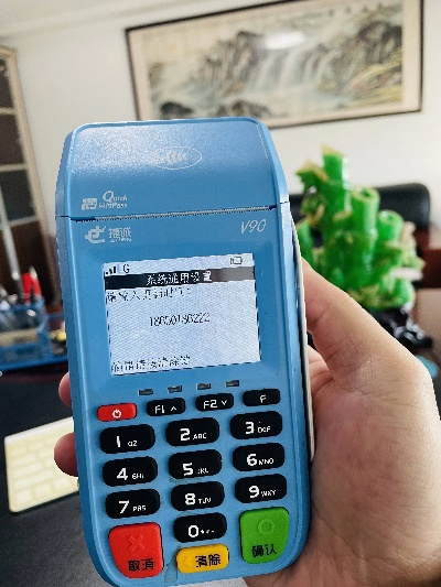 金尚管家POS机申请流程详解