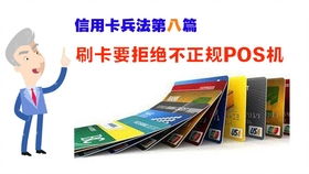 紧急需求，解决资金流通瓶颈，快速办理POS机