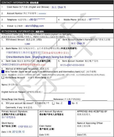 申请外币POS机情况说明