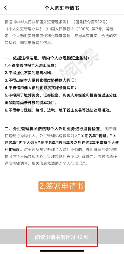 申请外币POS机情况说明