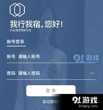 怎么查开酒店订单记录 查询酒店订单记录方法