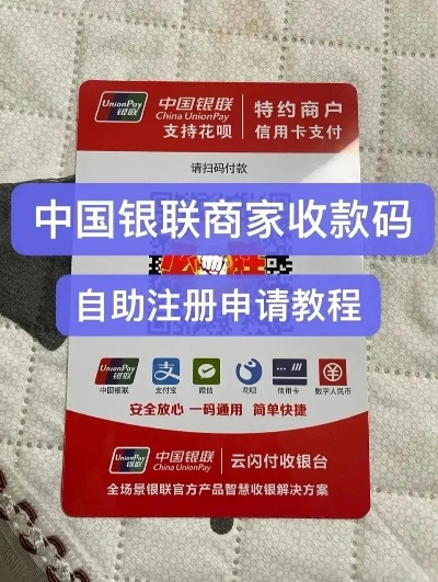 申请花呗收款POS机指南