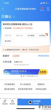 酒店代订去哪查记录信息 酒店代订查询记录信息指南