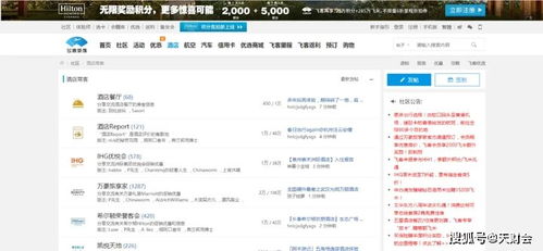 酒店代订去哪查记录信息 酒店代订查询记录信息指南