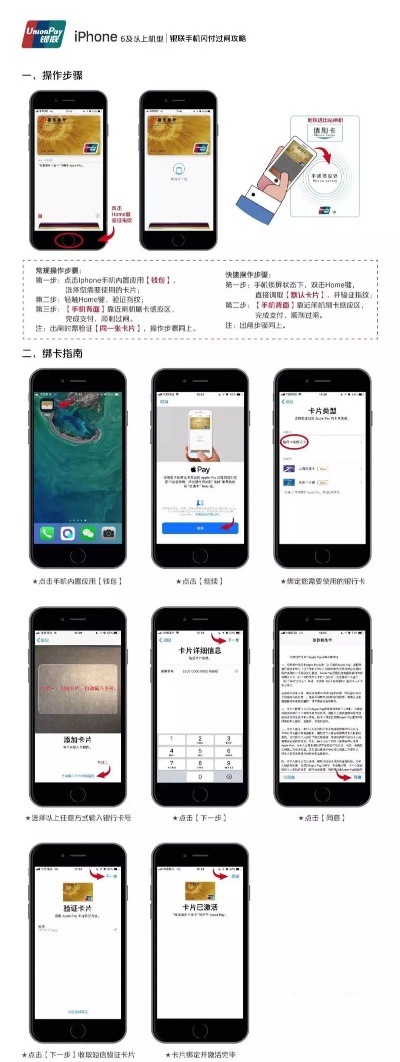 江宁银联POS机申请流程详解