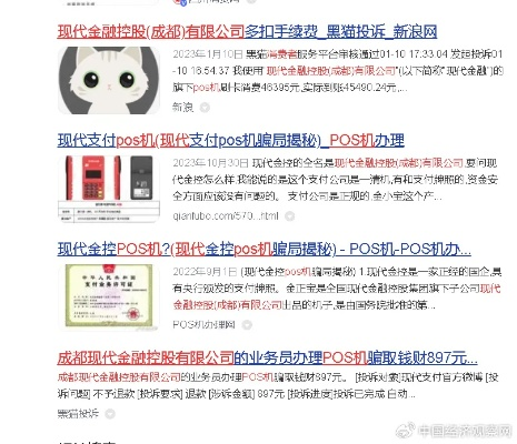 成都POS机代办申请费用详解