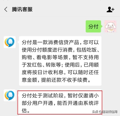 v渠道微信分付提现 揭秘v渠道微信分付提现攻略，轻松操作，安全便捷！