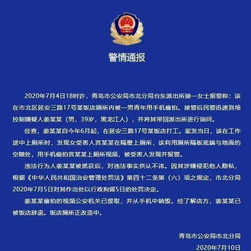 警察会查酒店记录吗 警察会查酒店记录吗？深入探讨酒店监管与警察行动的关系