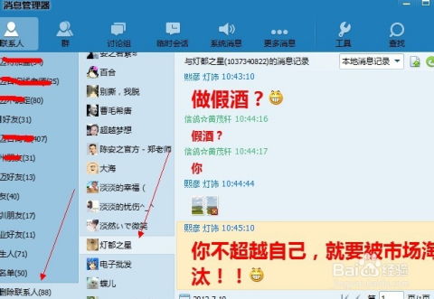 怎麼查看對方正在聊天的QQ好友帳號和聊天记录?如何查看QQ好友正在聊天的账号以及聊天记录？