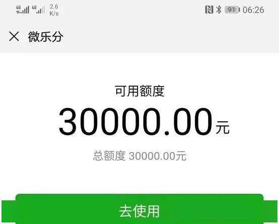 微信分付金额怎么套出来的 微信分付如何轻松套现？揭秘背后的技巧与风险