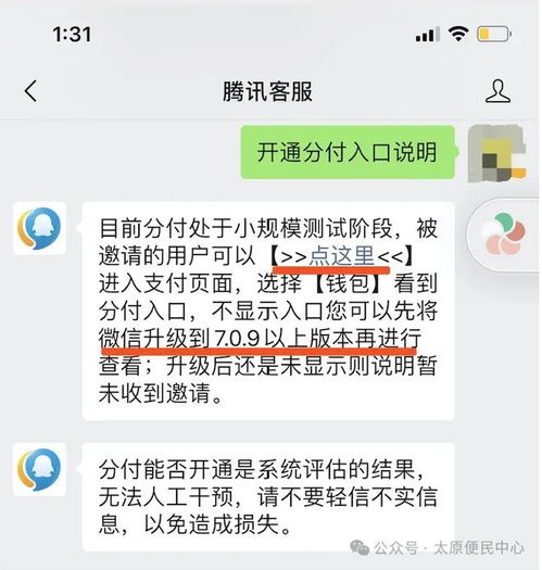 微信分付金额怎么套出来的 微信分付如何轻松套现？揭秘背后的技巧与风险