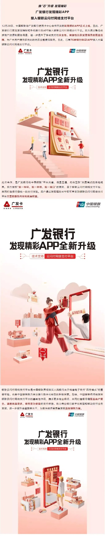 广发银行申请POS机指南