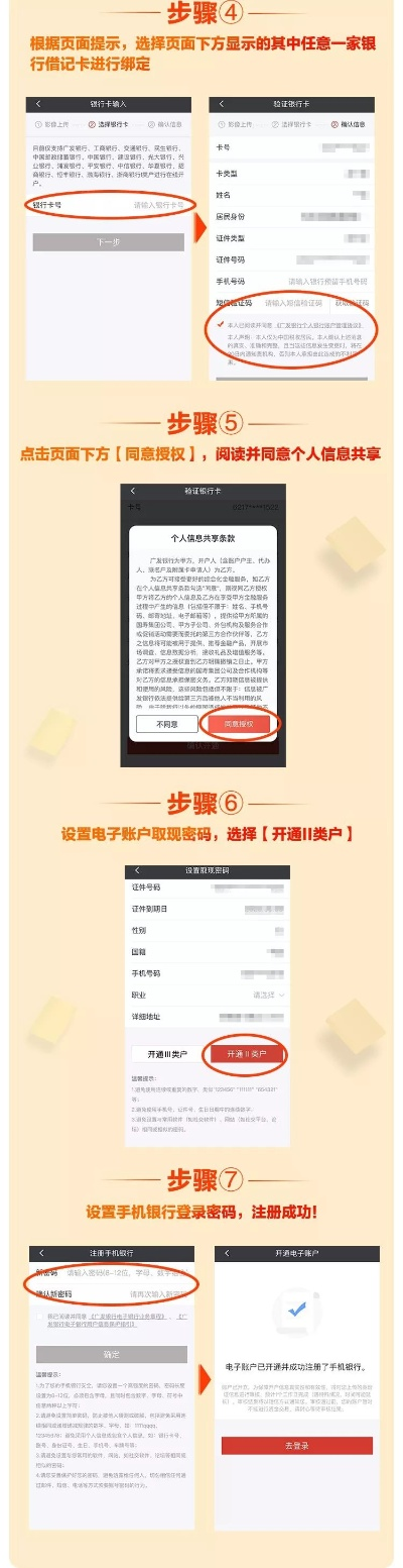广发银行申请POS机指南