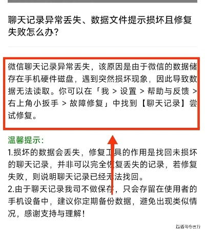 不小心误删了微信聊天记录怎样能恢复啊 误删微信聊天记录的恢复攻略，教你轻松找回丢失的数据