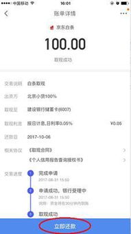 白条的借款可以提现吗 白条借款与提现问题解答