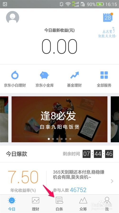 京东白条二维码取现怎么弄 京东白条二维码取现怎么弄—实用教程与案例分析