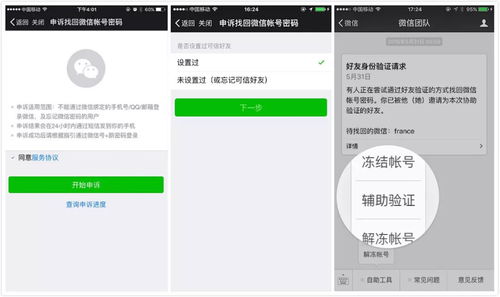 谁可以帮我盗我老公的微信聊天记录又不被他发现呢 盗取微信聊天记录的潜规则
