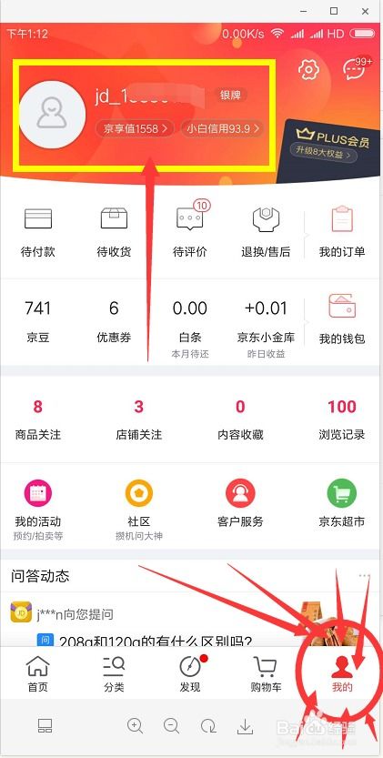 如何把京东白条中的钱提现 如何把京东白条中的钱提现