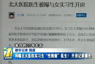 查开房记录网址曝光 揭秘查房记录，公开网址曝光，医院管理再升级