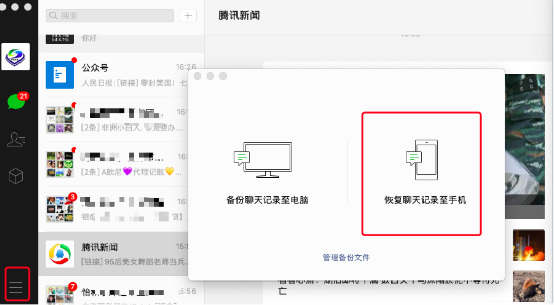 已经删除的微信聊天记录还能恢复吗 微信聊天记录恢复的可能性与方法