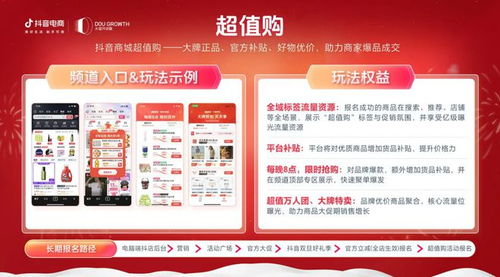 泰丰可以抖音月付兑现的商家 泰丰抖音月付，商家新选择