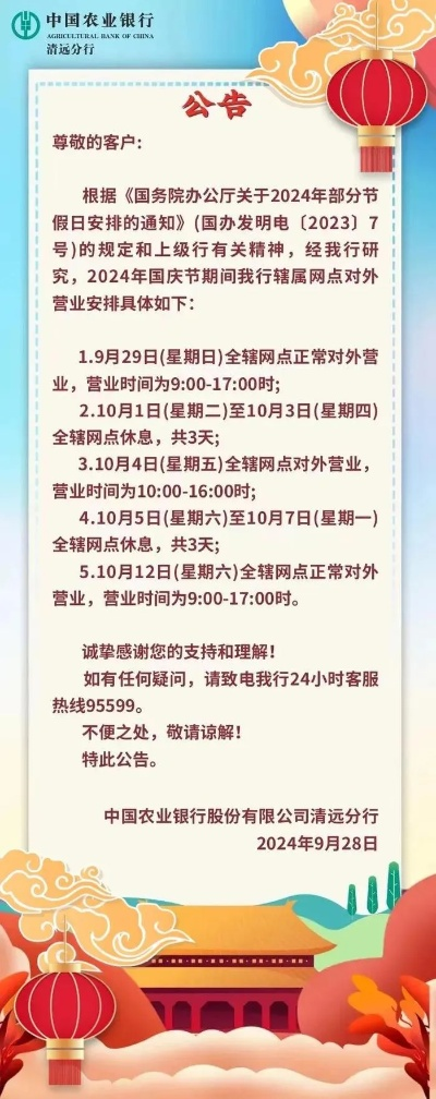 农行申请外卡POS机办理时间分析