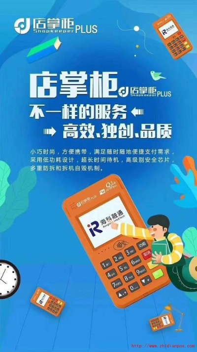 收款POS机免费送活动火热来袭