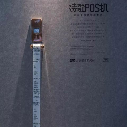 POS机小票办理全攻略