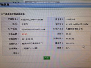 宁海一清POS机申请流程与案例解析