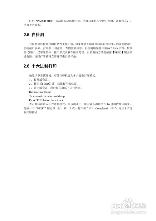 办理pos小票的实用指南