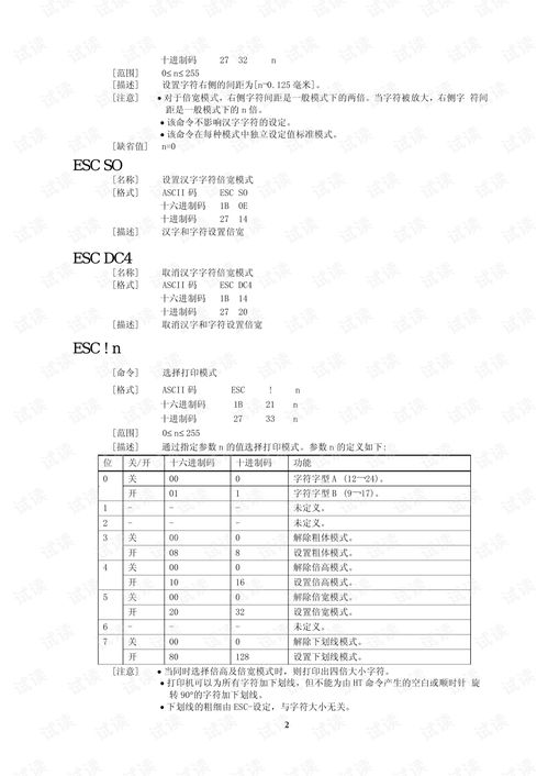 办理pos小票的实用指南