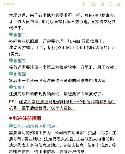 斑马pos机办理指南